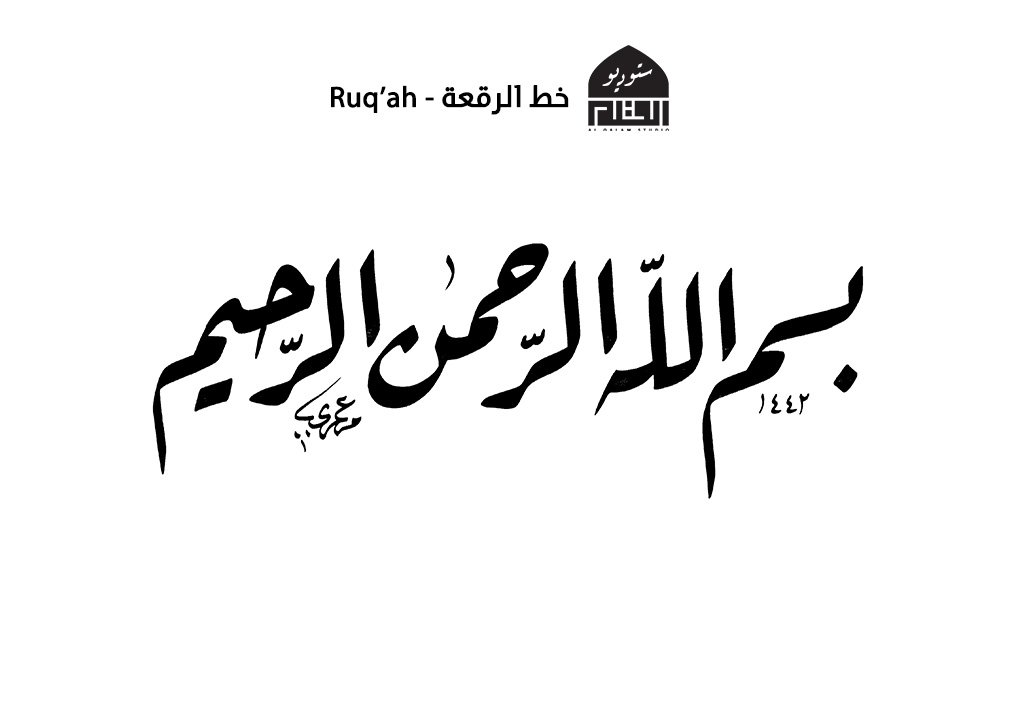 رقعة