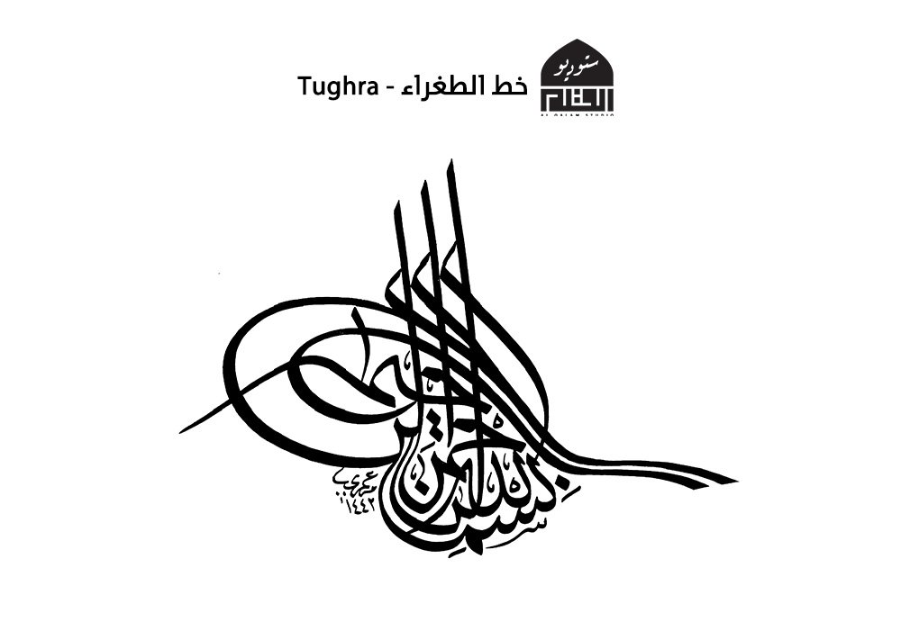طغراء