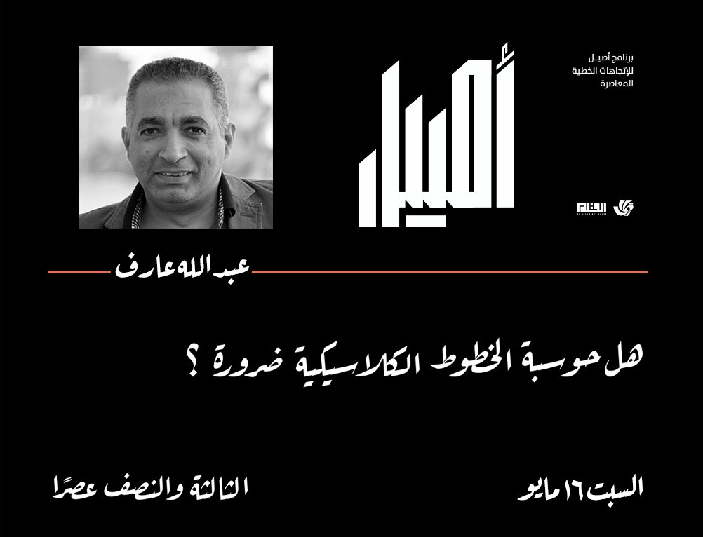 عارف