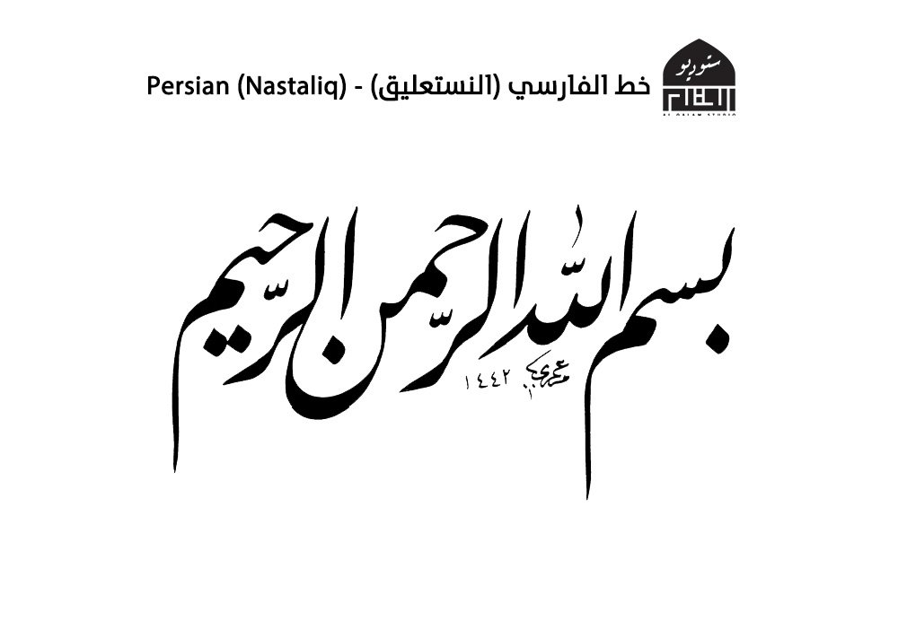 فارسي