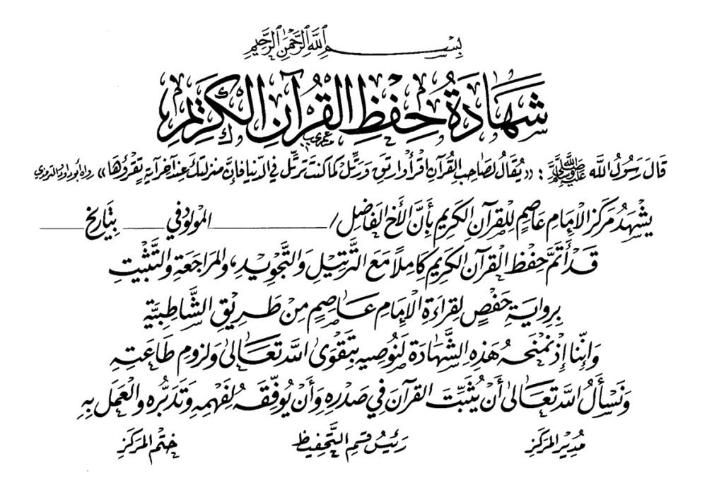 كتابة الإجازات