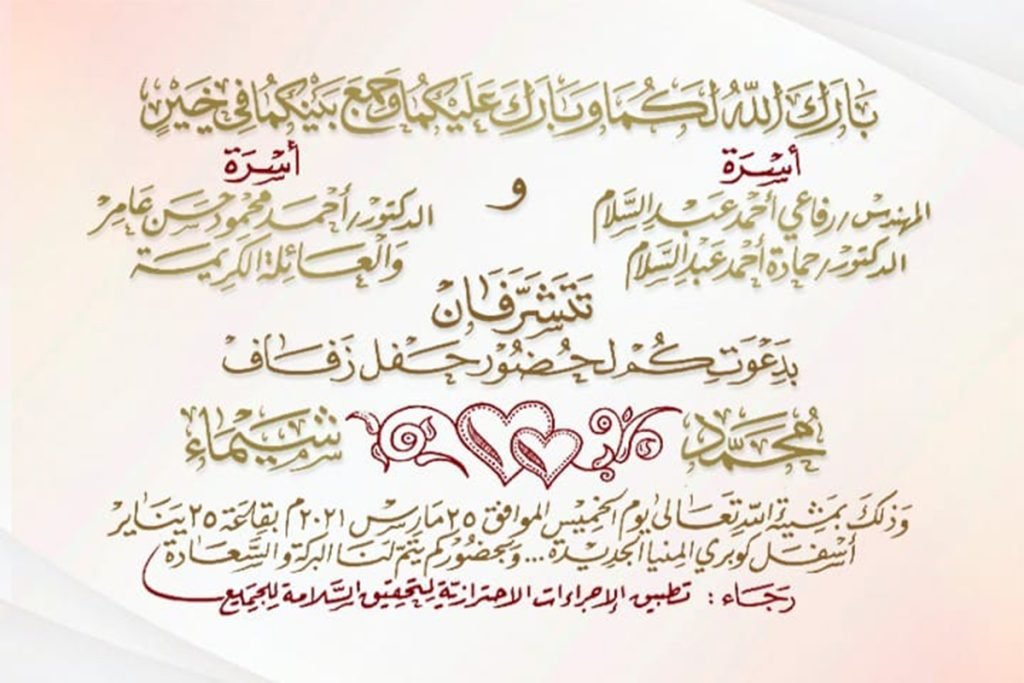 كتابة كروت تهنئة