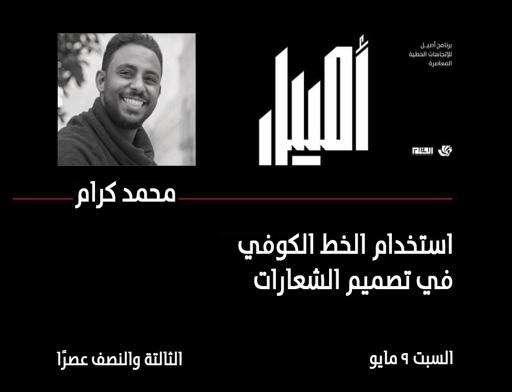 كرام