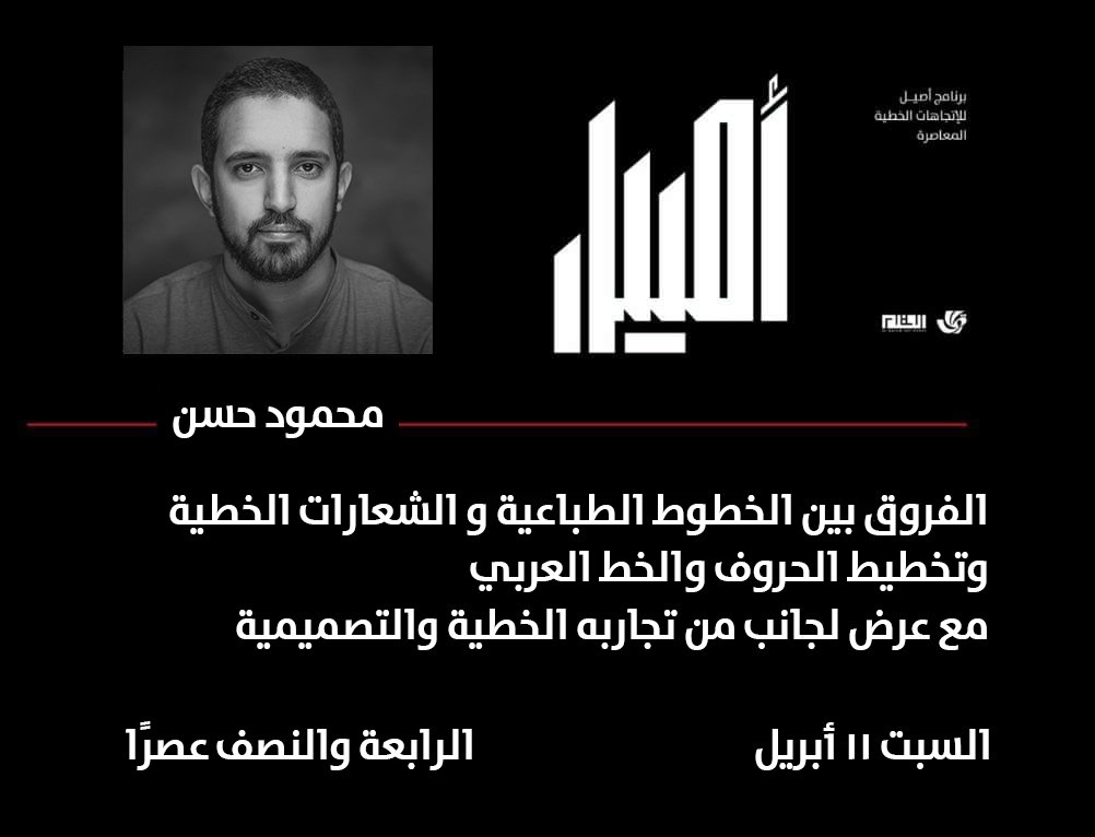 محمود-حسن.jpeg