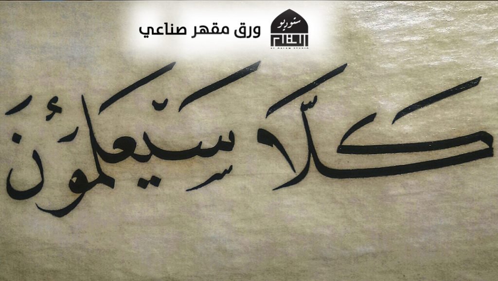 مقهر صناعي.jpg_large